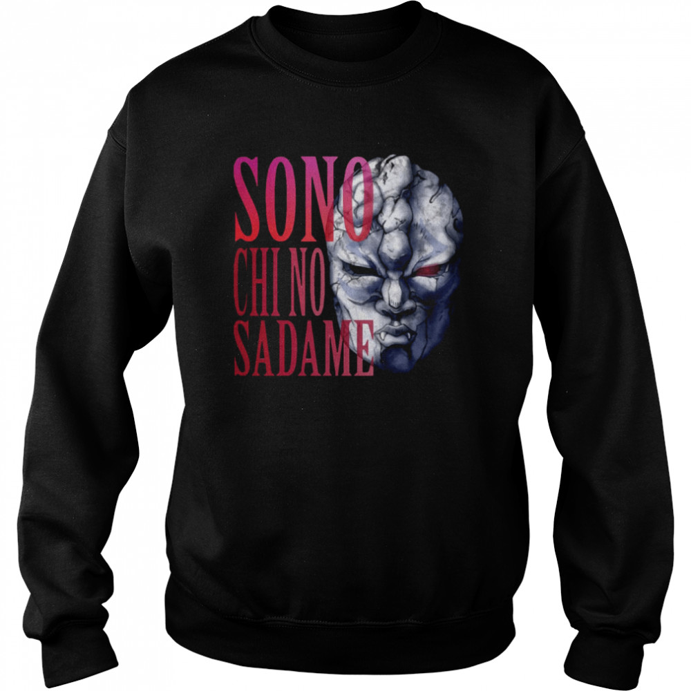 Sono Chi No Sadame JoJo’s Bizarre Adventure shirt Unisex Sweatshirt